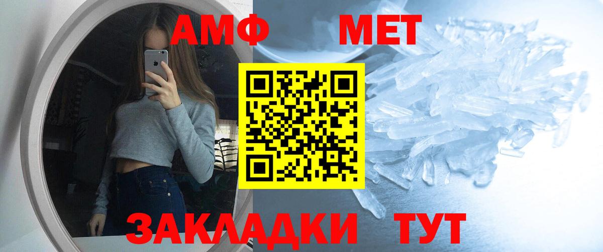 Amphetamine  АМФЕТАМИН VHQ  Вход с VPN  Балашиха  Амфетамин 