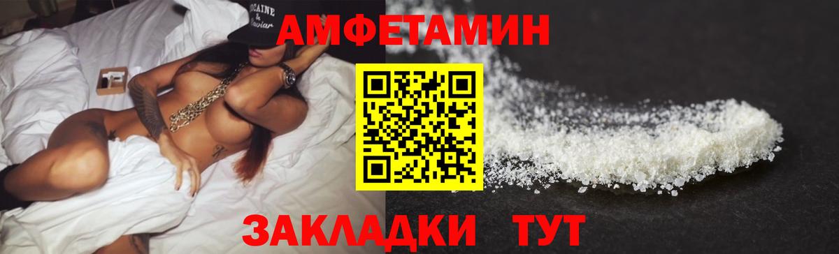Амфетамин Розовый Балашиха