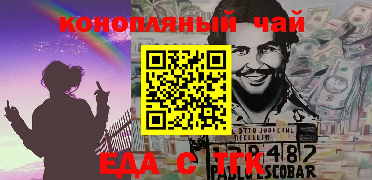 Cannafood марихуана  Вход с VPN  Балашиха 