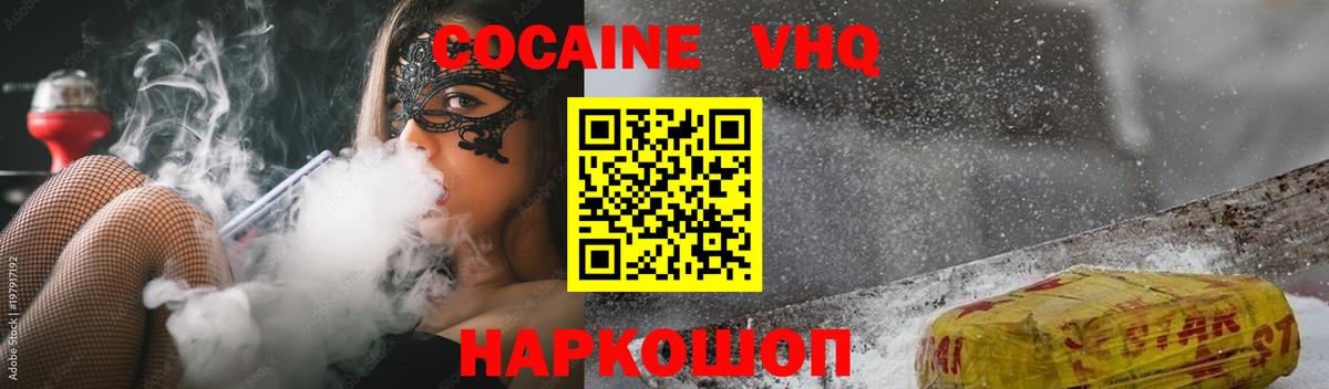 КОКАИН 99%  Cocaine  Балашиха  Вход с VPN  Cocaine 99% 