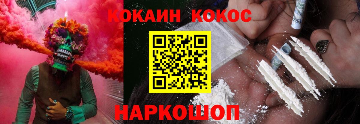 COCAIN Перу Балашиха