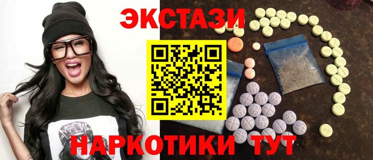ЭКСТАЗИ круглые Балашиха