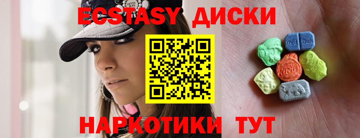 Балашиха  Ecstasy XTC  Вход с VPN  ЭКСТАЗИ Cube 