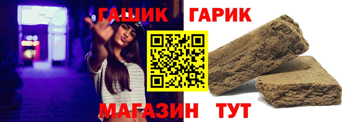 ГАШИШ  Вход с VPN  Гашиш убойный  Балашиха  ГАШ гашик 