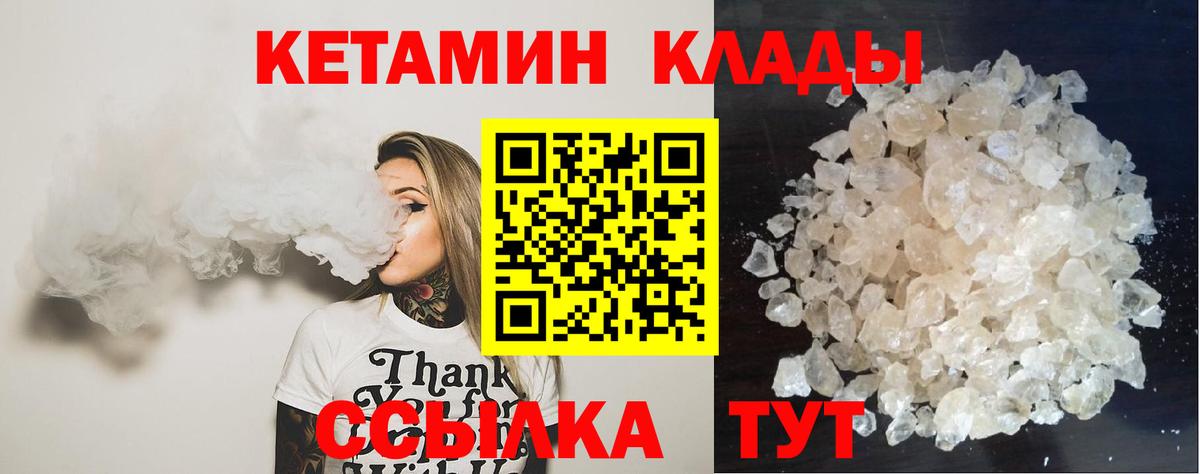 КЕТАМИН ketamine Балашиха