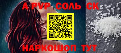 сатива Шелехов
