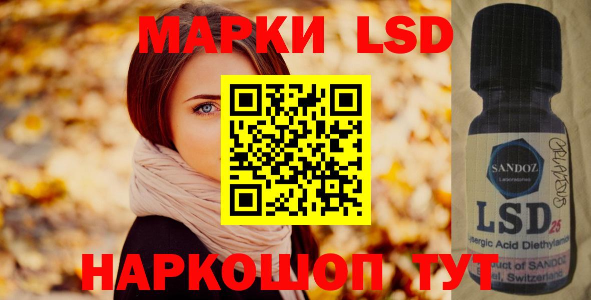 Балашиха  LSD-25 экстази кислота  LSD-25 экстази кислота  ЛСД экстази  Вход с VPN 