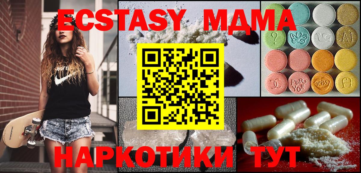 МДМА  Вход с VPN  Балашиха  MDMA кристаллы  MDMA crystal 
