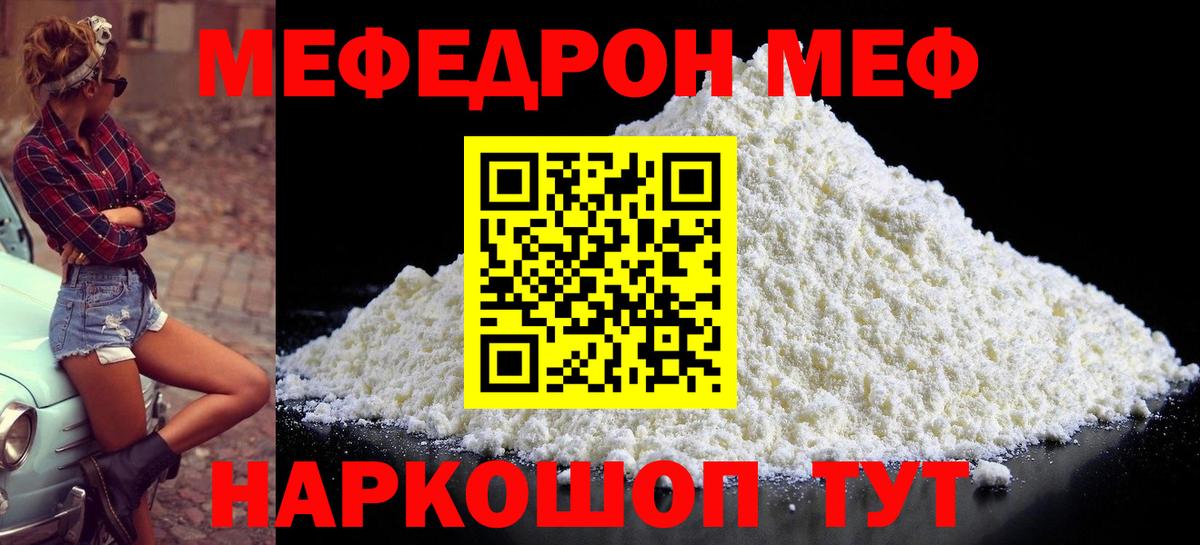 МЕФ  МЕФ VHQ  МЕФ  Балашиха  Вход с VPN 
