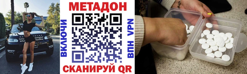 Метадон methadone Балашиха