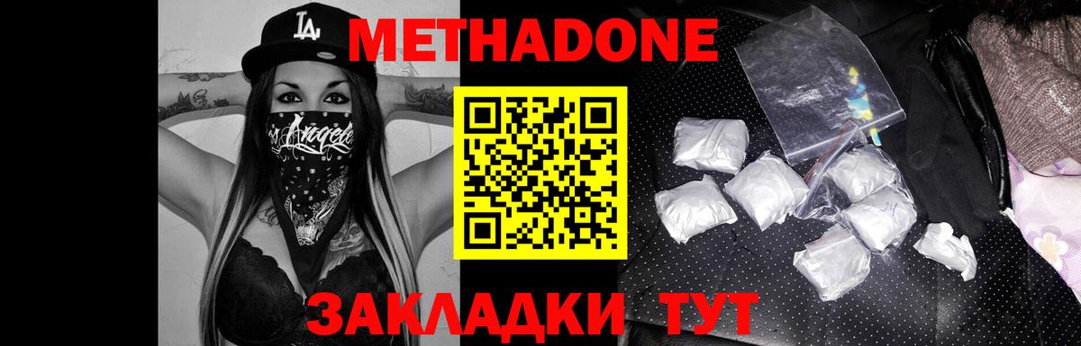 мега зеркало  Метадон VHQ  Вход с VPN  МЕТАДОН белоснежный  Балашиха 