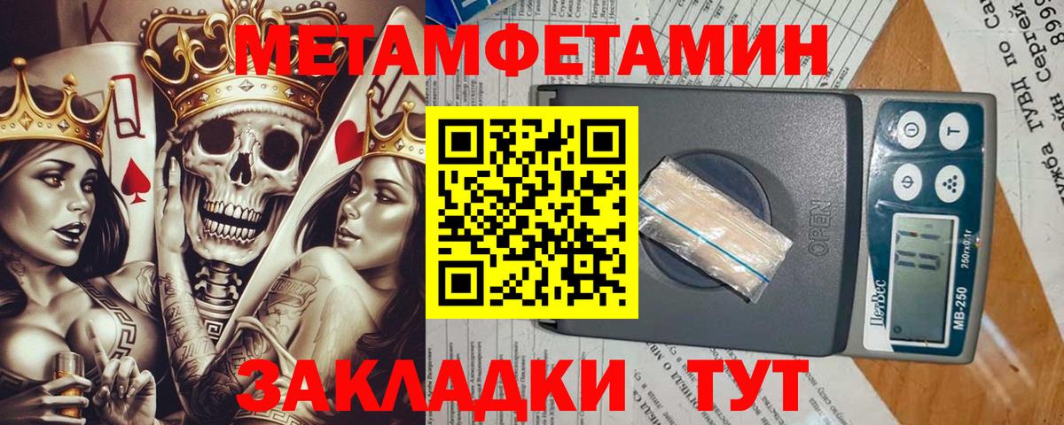 Первитин Methamphetamine  Первитин Methamphetamine  Первитин  Вход с VPN  Балашиха 