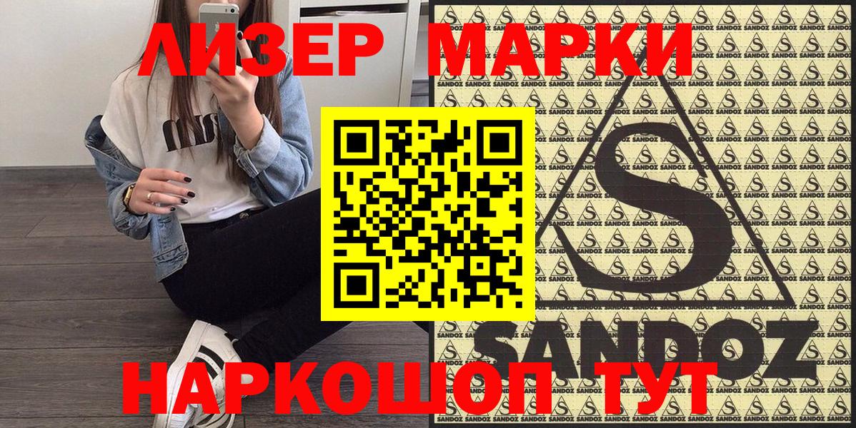 Балашиха  Марки 25I-NBOMe 1,5мг  Вход с VPN 